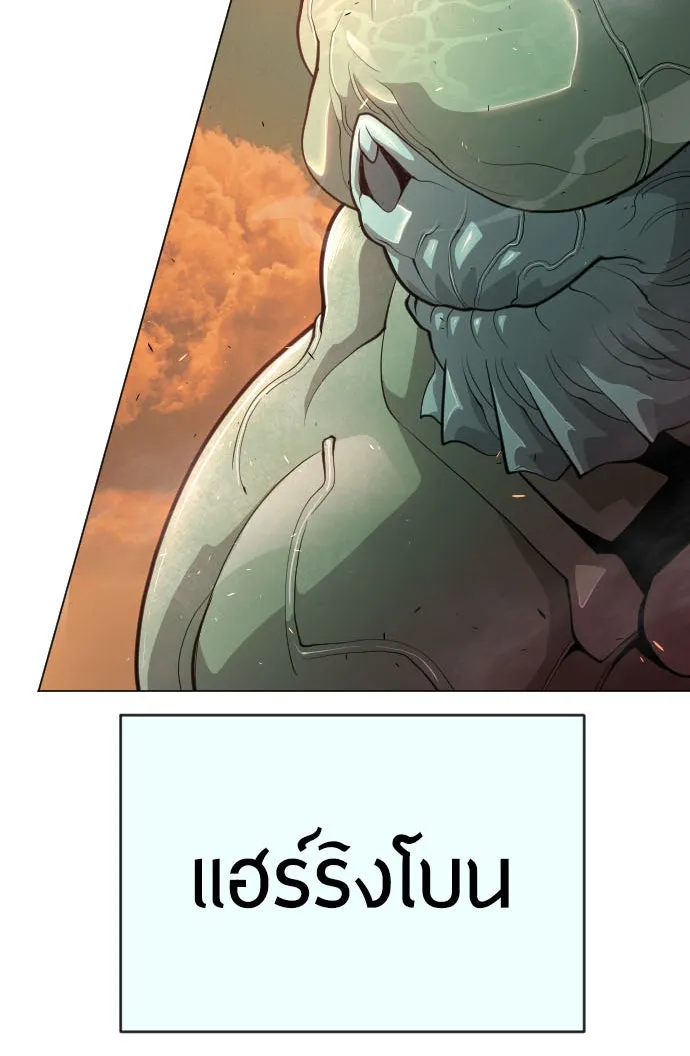 ยุคแห่งยอดมนุษย์ ตอนที่ 41 รูปที่ 4