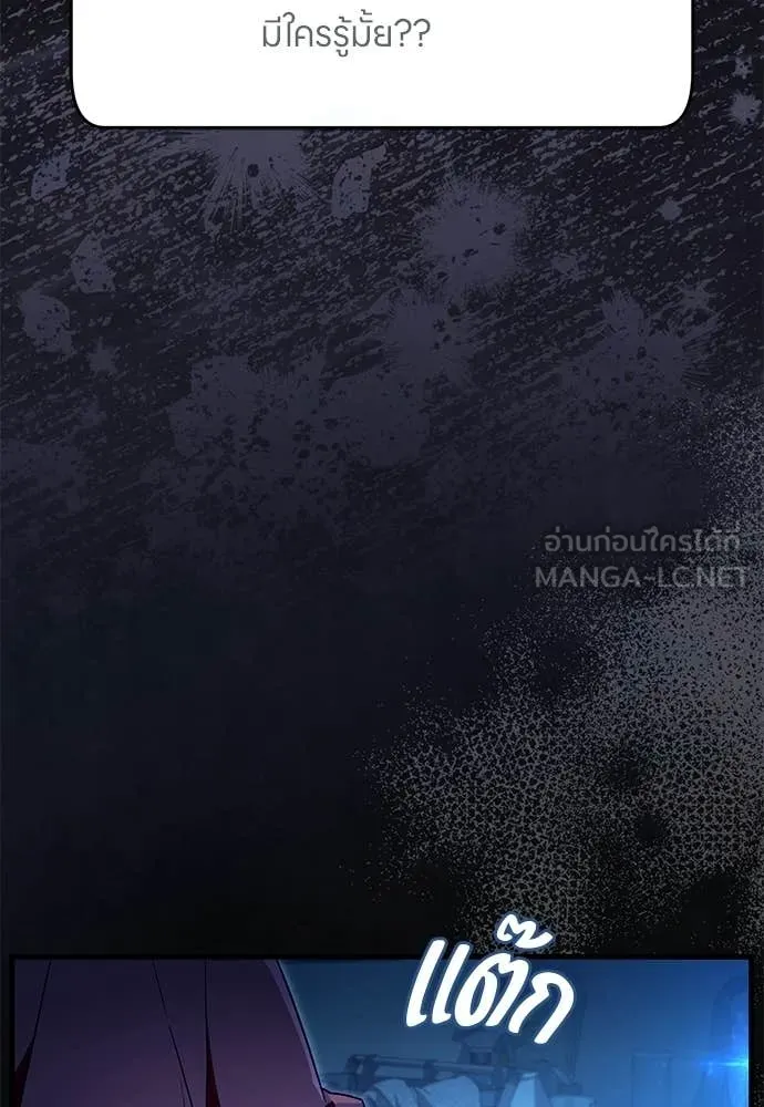 เชื่อเถอะ ฉันเป็นฮัน ตอนที่ 74 รูปที่ 16