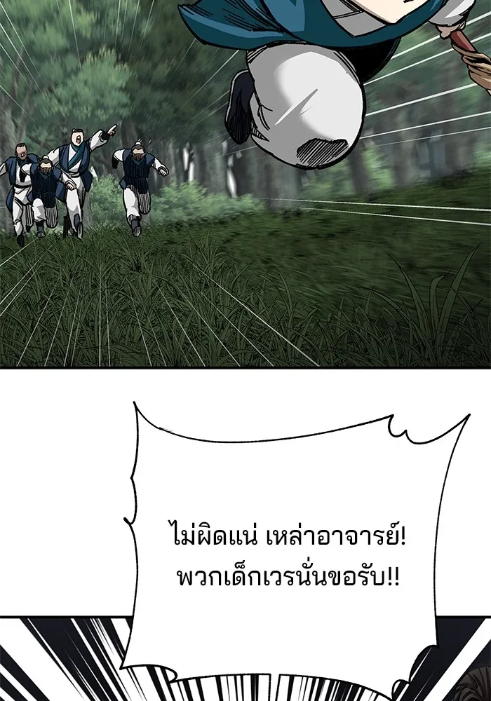 คุณปู่จอมยุทธกับหลานสาวสุดแกร่ง ตอนที่ 39 รูปที่ 71