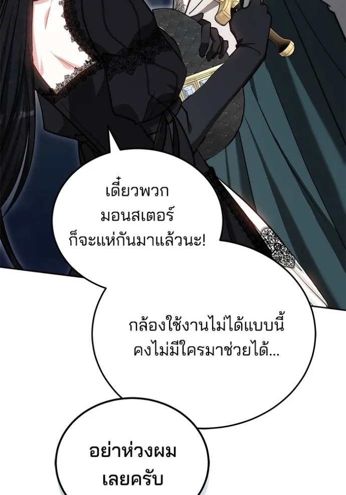 เจ้าสาวอัคนีดำ ตอนที่ 71 รูปที่ 92