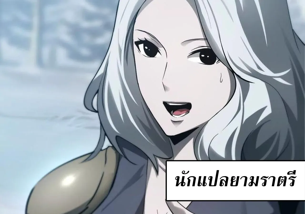 Unparalleled in the Online Gaming World ยอดคน ณ โลกออนไลน_ ตอนที่ ตอนที่ 34 รูปที่ 76