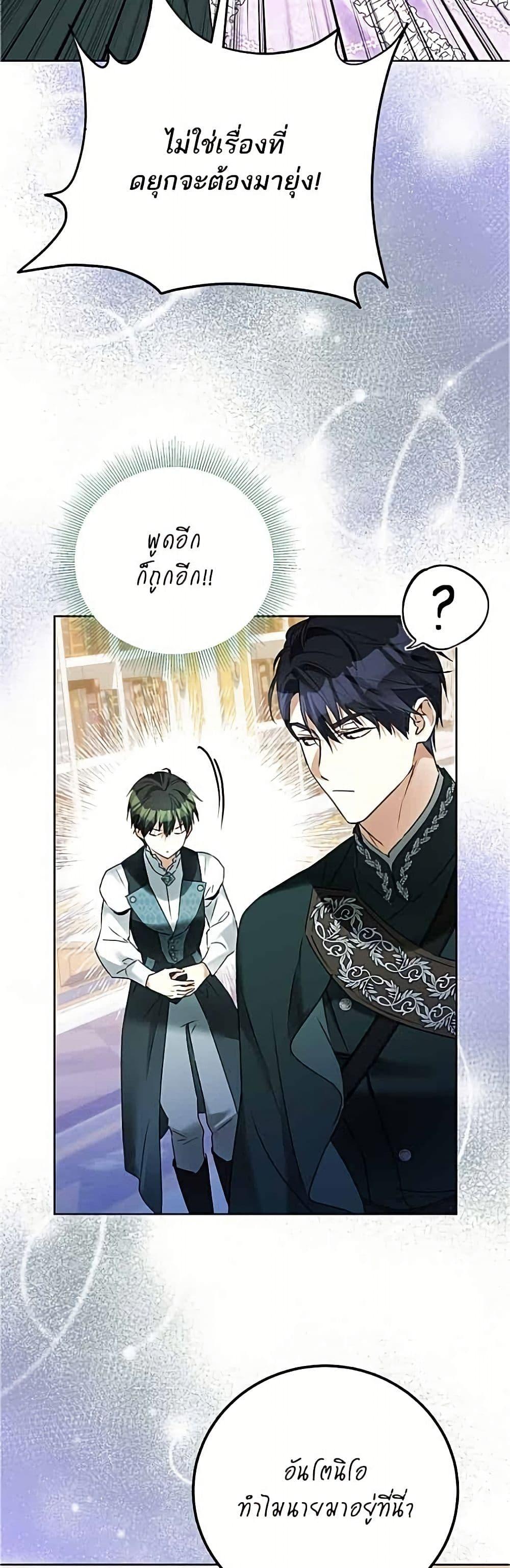 Manga-lc-com อ่านมังงะ อ่านการ์ตูน ออนไลน์ ฟรี Became the Duke’s Male Servant ตอนที่ 1 2 3 4 5 6 7 8 9 10 11 12 13 14 ฟรี ไม่มีโฆษณา Manga-lc - อ่าน มังงะ อ่าน การ์ตูน ออนไลน์ อ่านมังงะ ฟรี