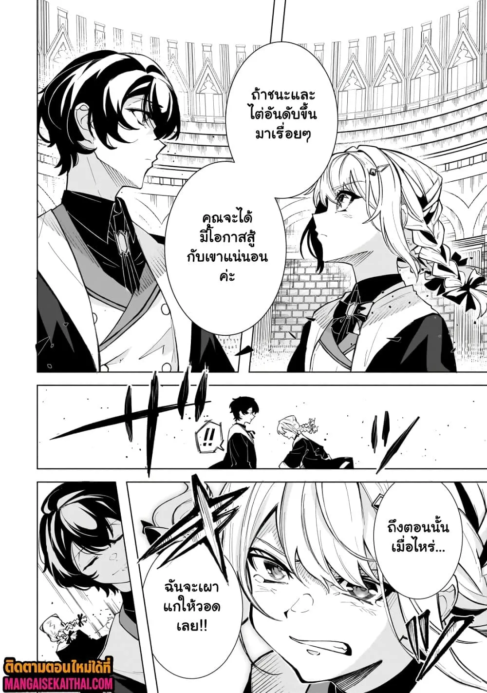 Manga-lc-com อ่านมังงะ อ่านการ์ตูน ออนไลน์ ฟรี Shin no Jitsuryoku wo Kakushiteiru to Omowareteru Seireishi, ตอนที่ 1 2 3 4 5 6 7 8 9 10 11 12 13 14 ฟรี ไม่มีโฆษณา Manga-lc - อ่าน มังงะ อ่าน การ์ตูน ออนไลน์ อ่านมังงะ ฟรี