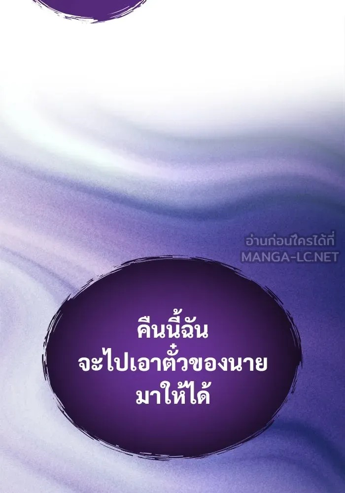 อูเร็ค มาซิโน่ ตอนที่ 6 มวยปล้ำ รูปที่ 189