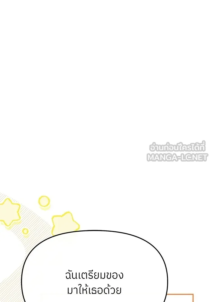 ย้อนเวลามาเป็นมักเน่ ตอนที่ 74 รูปที่ 135