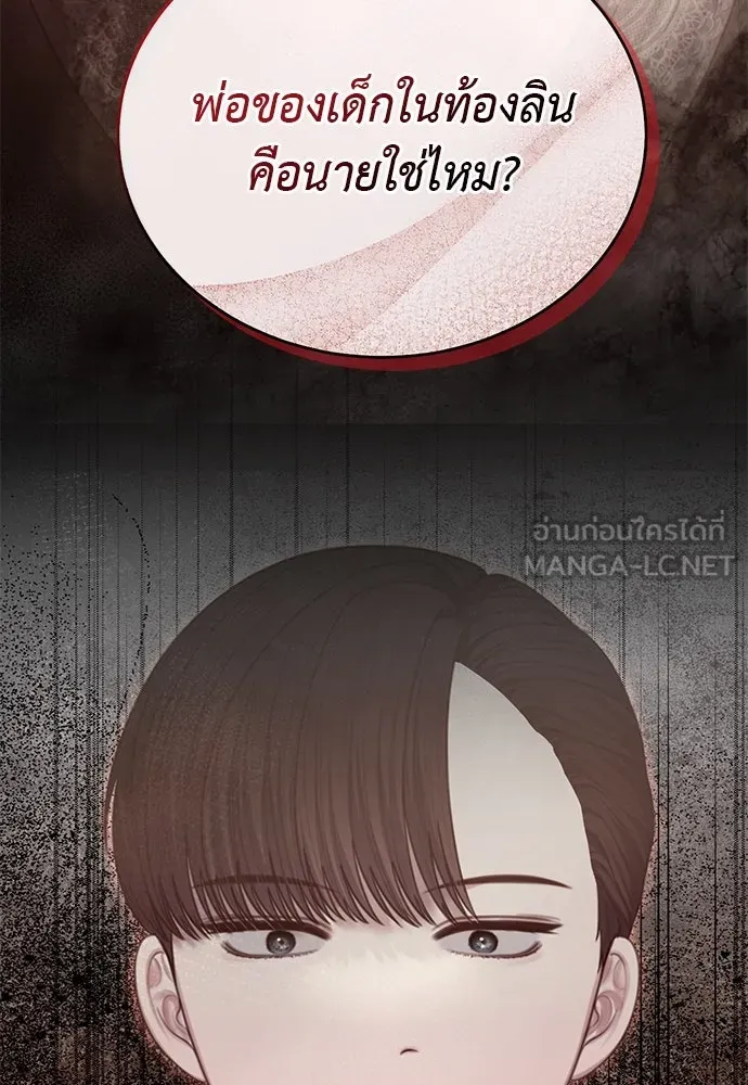 สาวใช้อย่างฉัน ขอเลือกหันหลังให้นาย ตอนที่ 30 รูปที่ 96