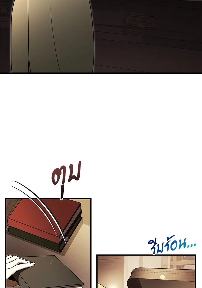 อัศวินดำล่าท้าเวลา ตอนที่ 18 รูปที่ 136