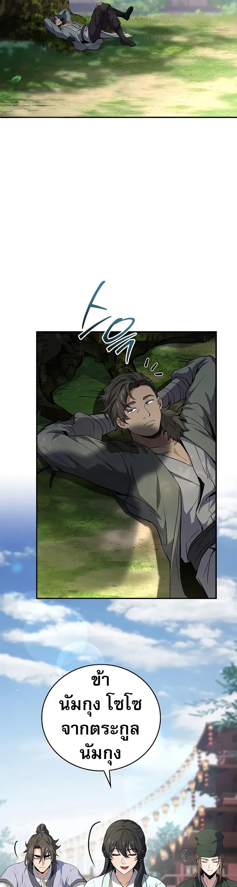 Manga-lc-com อ่านมังงะ อ่านการ์ตูน ออนไลน์ ฟรี Reincarnated Escort Warrior ตอนที่ 1 2 3 4 5 6 7 8 9 10 11 12 13 14 ฟรี ไม่มีโฆษณา Manga-lc - อ่าน มังงะ อ่าน การ์ตูน ออนไลน์ อ่านมังงะ ฟรี