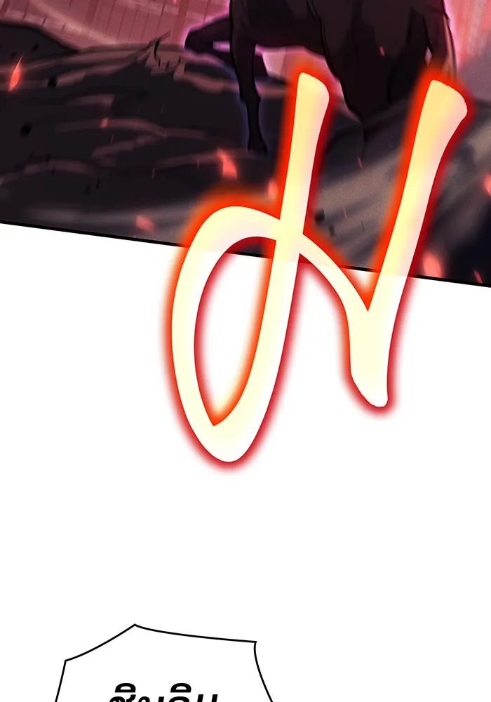 เกิดใหม่พร้อมพลังแห่งราชัน ตอนที่ 69 รูปที่ 28