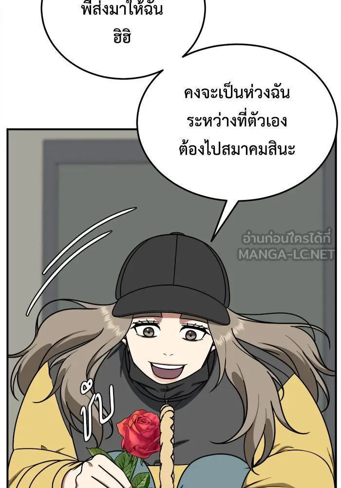 ช่วยเปลี่ยนฉันที ตอนที่ 181. คโยแทฮี 21 รูปที่ 30