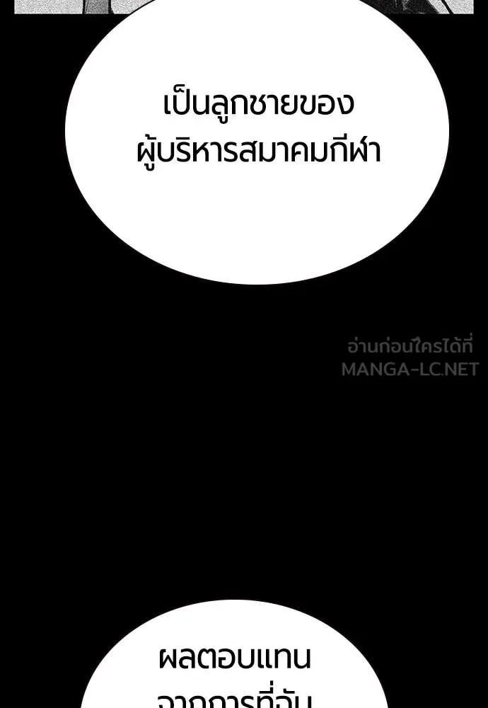 Jungle Juice ตอนที่ 163 รูปที่ 150