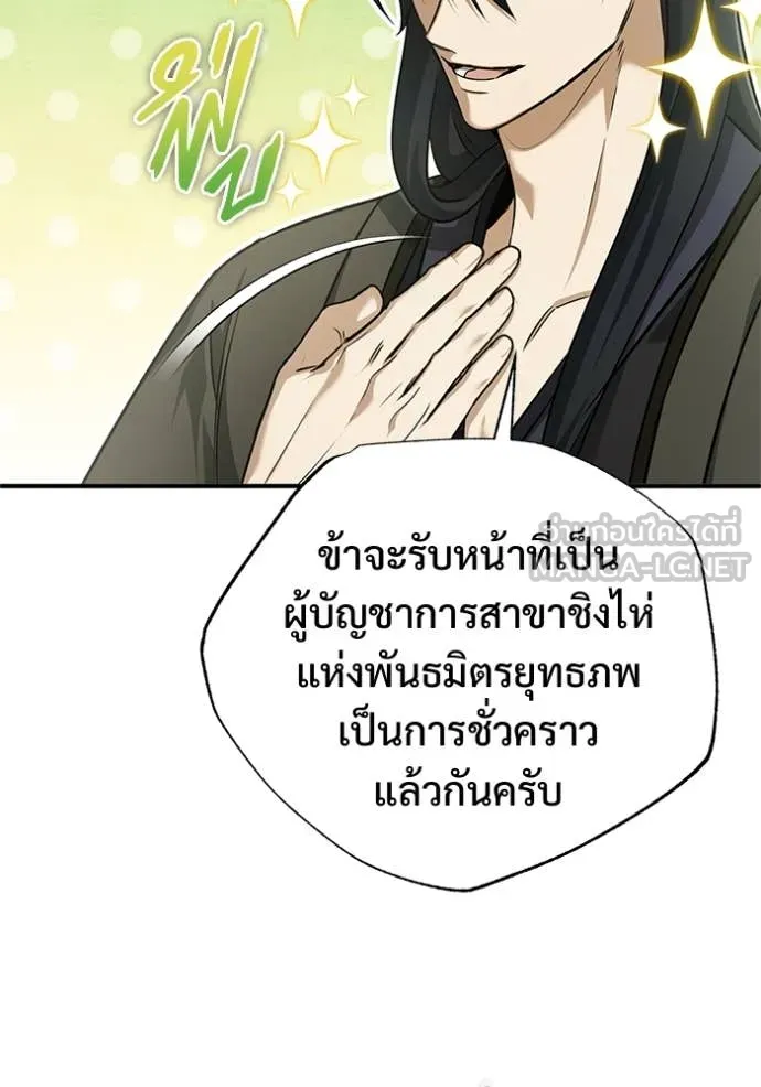 Regressor’s Life Aft ตอนที่ 86 รูปที่ 92