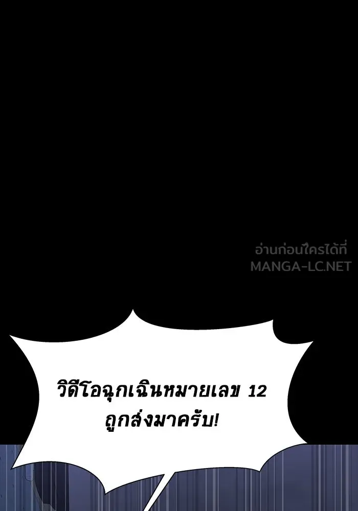 เพลเยอร์นักกินเหล็ก ตอนที่ 41 รูปที่ 54