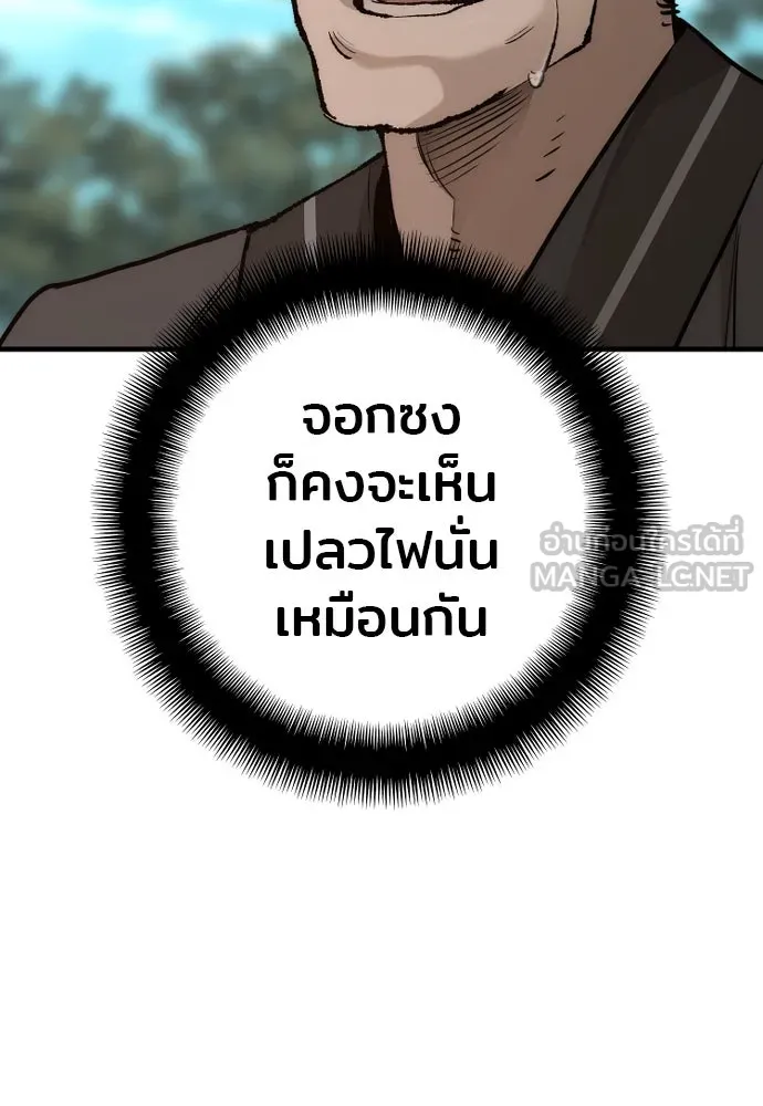 เส้นทางสู่เทพมาร ตอนที่ 83 รูปที่ 99