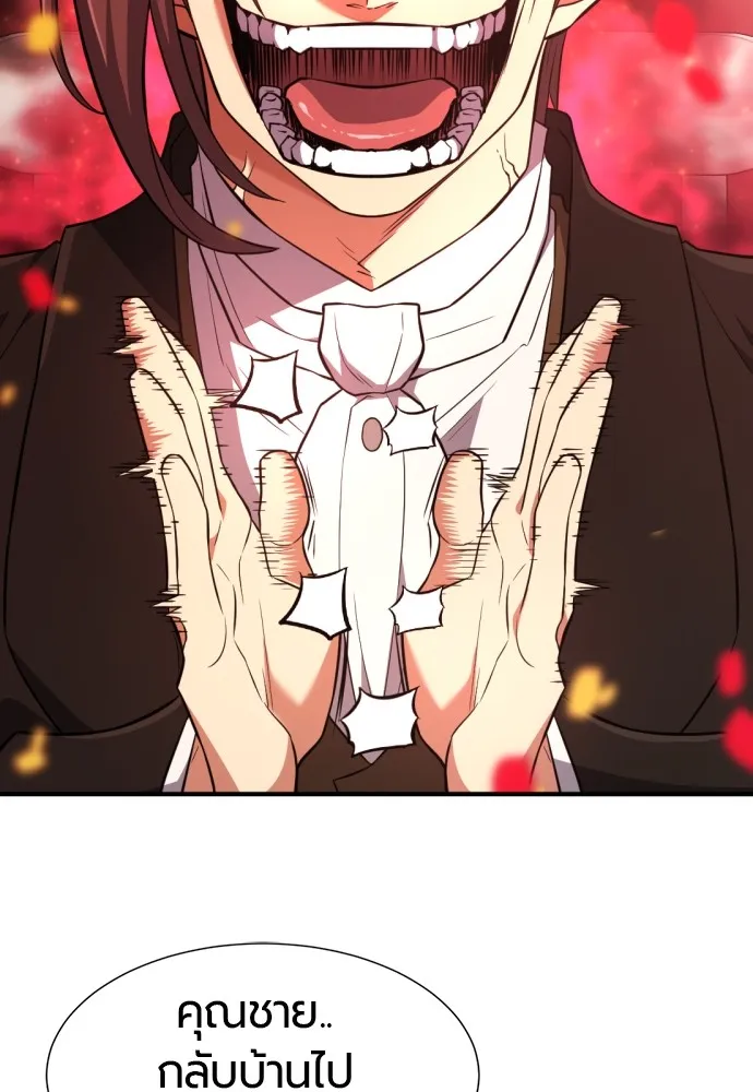 ยอดสถาปนิกผู้พิทักษ์อาณาจักร ตอนที่ 103 รูปที่ 82