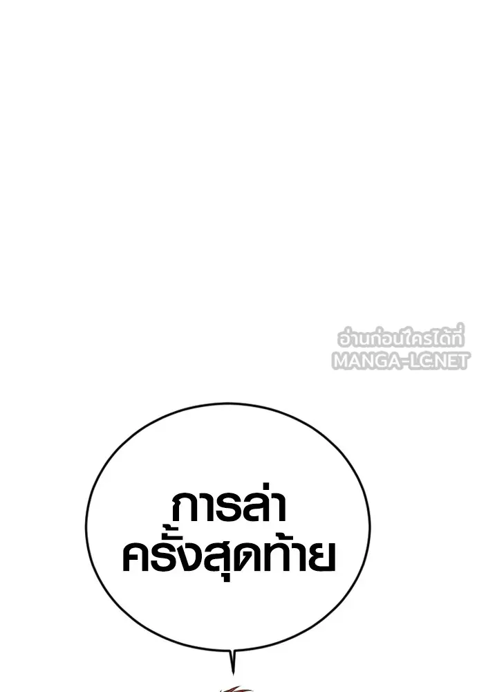 อาชญากรวัยเยาว์ ตอนที่ 74 ไพ่ใบที่สาม รูปที่ 96