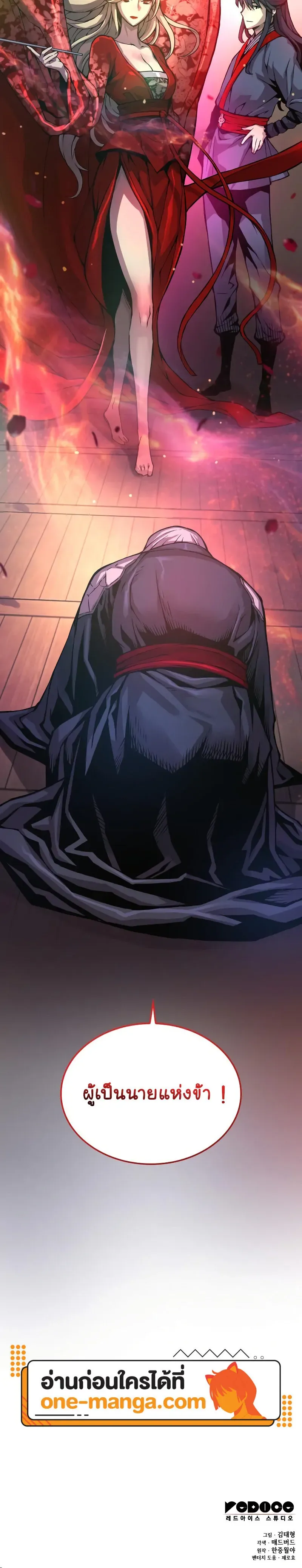 Myst Might Mayhem ตอนที่ ตอนที่ 59 รูปที่ 32