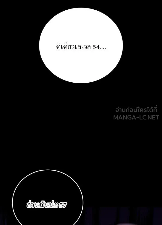 เป้าหมายครั้งที่ 2 ตอนที่ 44 รูปที่ 80
