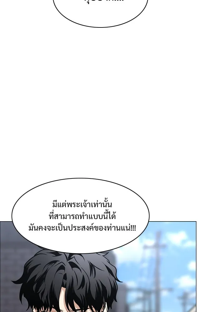 JAKDU ตอนที่ 50 รูปที่ 95