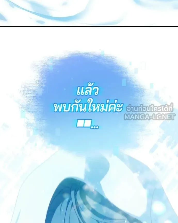 ถ้าเป็นนางร้าย ตอนที่ 57 รูปที่ 121