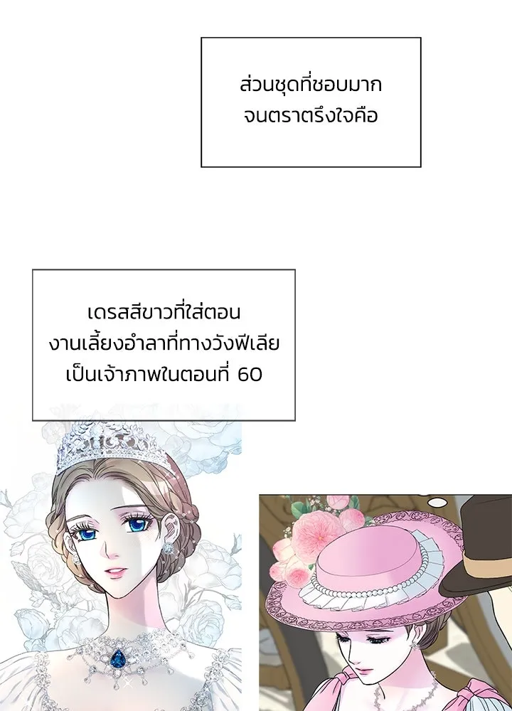 องค์ชายผู้อื้อฉาว ตอนที่ รีวิวซีซัน 3 รูปที่ 65