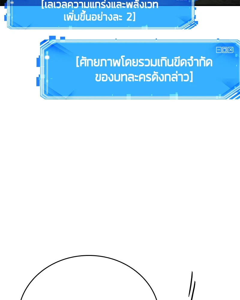 Omniscient Reader อ่านชะตาวันสิ้นโลก ตอนที่ 21 สิ่งที่ไม่สามารถเปลี่ยนแปลงได้ รูปที่ 50