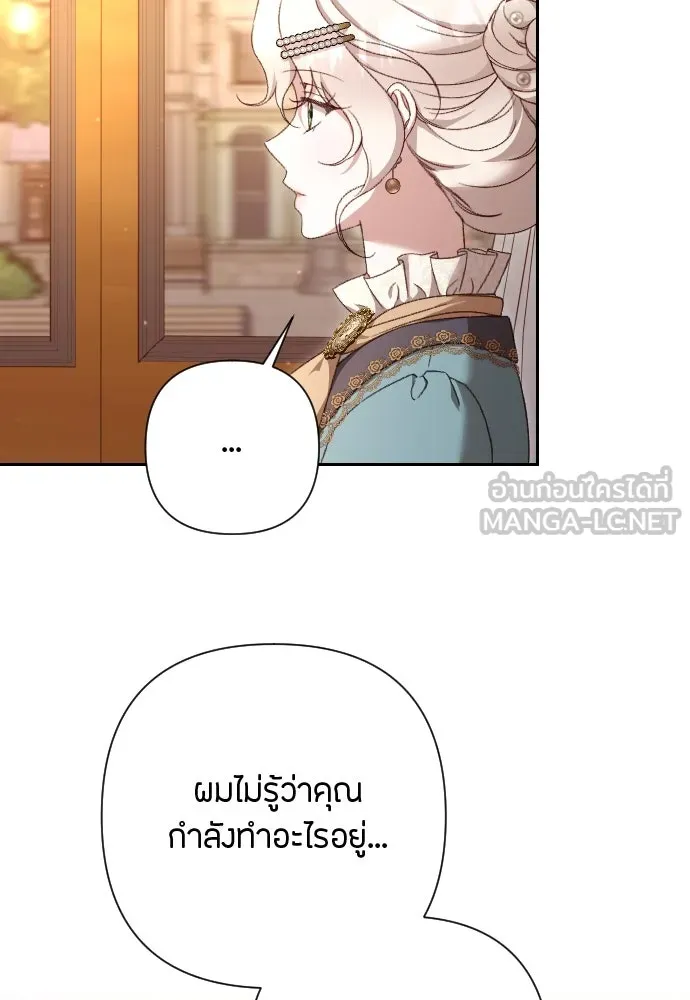 แด่ใจที่ไร้รัก ตอนที่ 46 รูปที่ 69