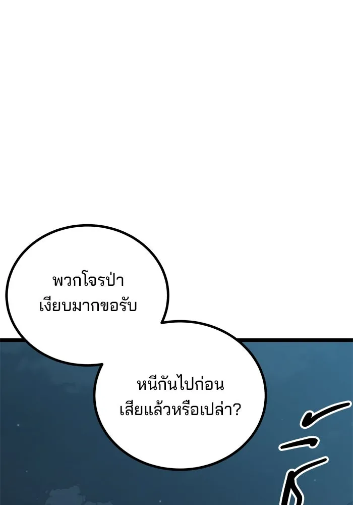 คุณปู่จอมยุทธกับหลานสาวสุดแกร่ง ตอนที่ 7 รูปที่ 98