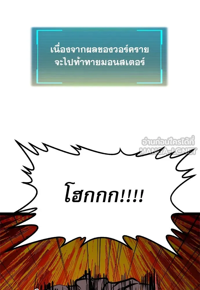 ก็อบลินเลเวล 999 ตอนที่ 4 รูปที่ 144