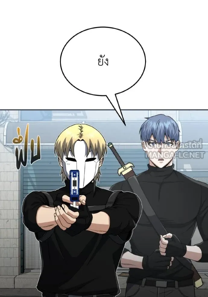 อัจฉริยะนอกคอก ตอนที่ 115 รูปที่ 81