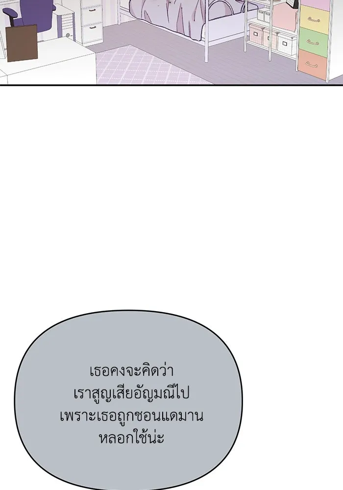 รักน้ำ รักปลา รักเธอนะ ตอนที่ 53 ปลาเหลือเวลาไม่มาก รูปที่ 19