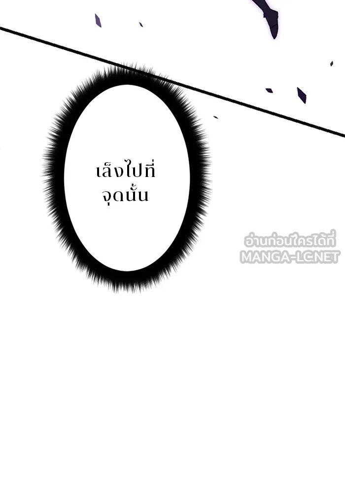 โคตรอาวุธลับระดับ ตอนที่ 3 รูปที่ 78