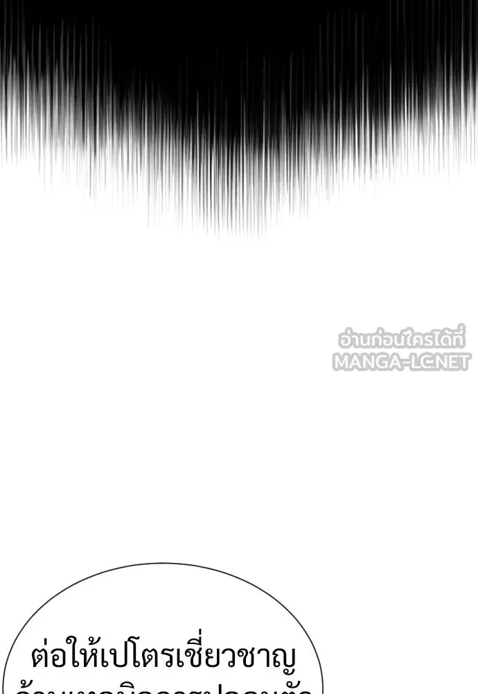 นักฆ่าย้อนวัย ตอนที่ 17 รูปที่ 99