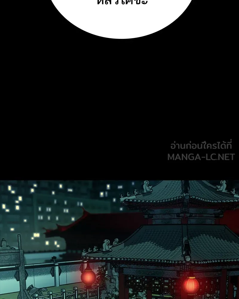 เกาลูน  ซาโรกา ตอนที่ 20 รูปที่ 132