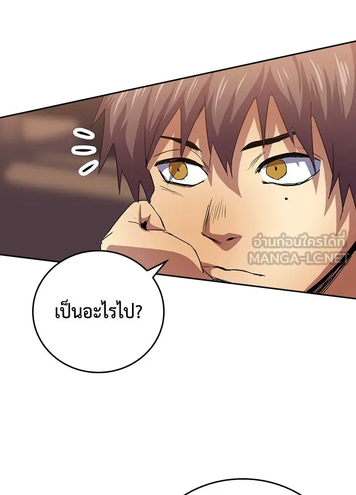 นักเลงกระจอกย้อนเวลามาทวงแค้น ตอนที่ 42 รูปที่ 78