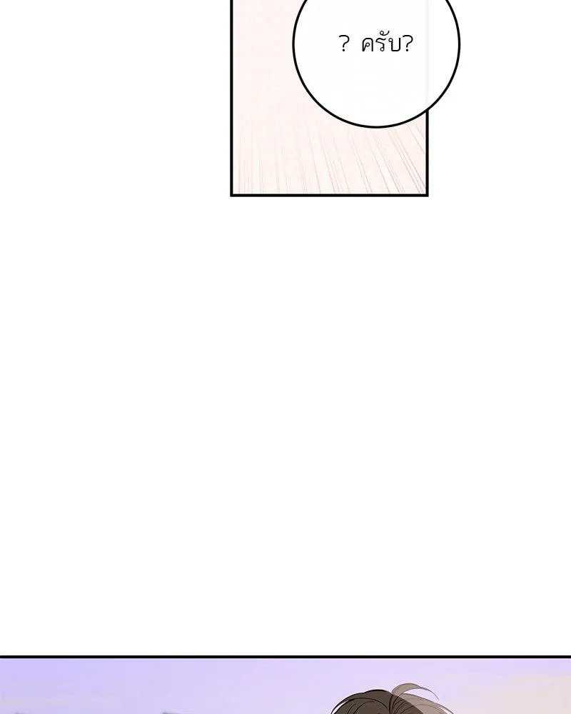 ตำนานเทพธิดาตกสวรรค์ ตอนที่ 109 รูปที่ 113