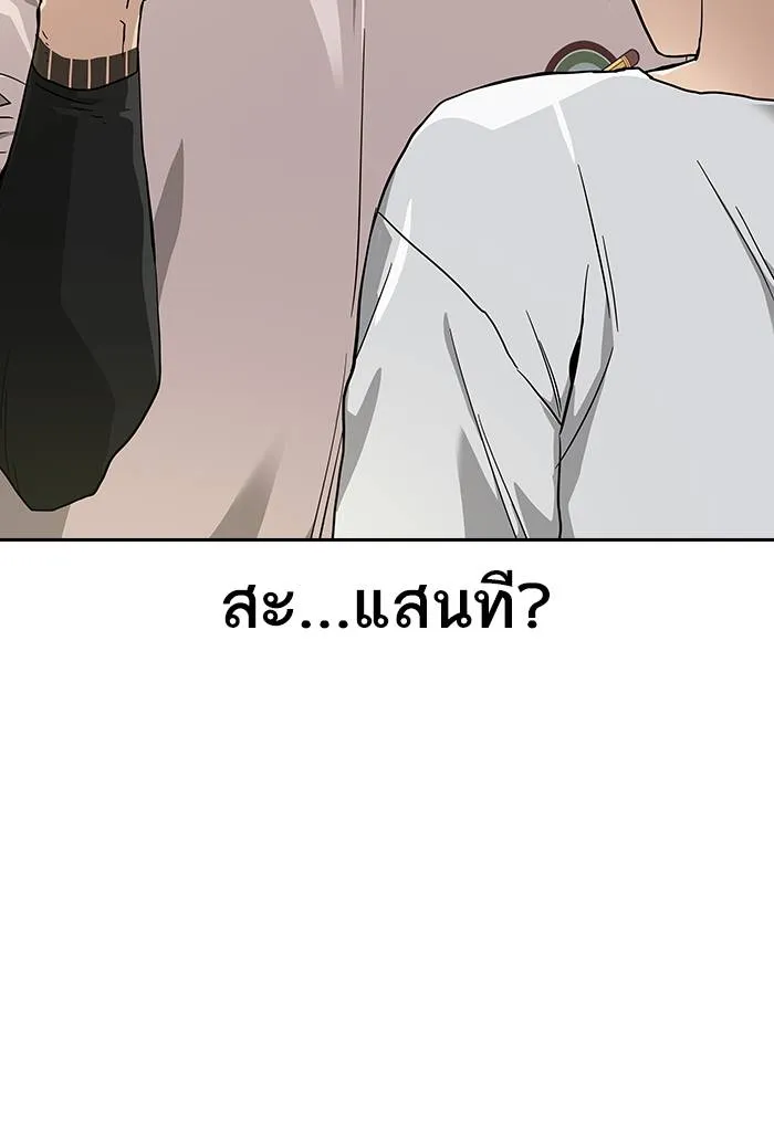 To not die ตอนที่ 105 รูปที่ 16