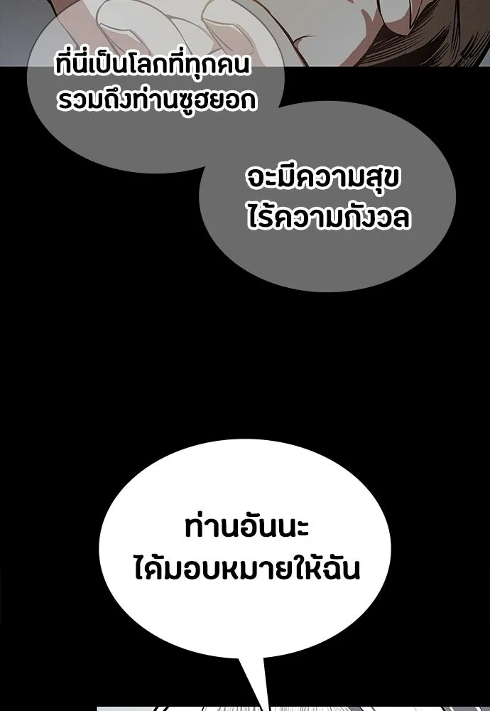 มือสังหารพันธุ์อมตะ ตอนที่ 82 รูปที่ 64
