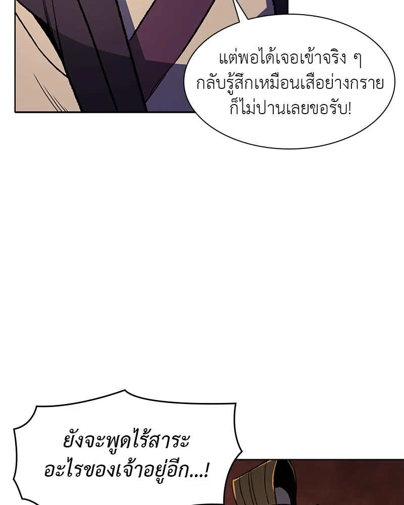 เกิดอีกทีเป็นว่าที่ประมุขลัทธิมาร ตอนที่ 5 รูปที่ 137