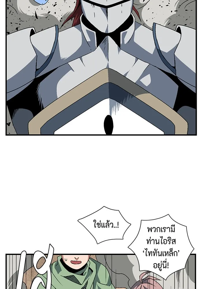 หนึ่งก้าวสู่เจ้ามาร ตอนที่ 24 ไอริส (3) รูปที่ 50