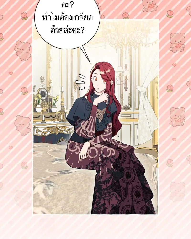 นึกว่าเป็นอิเซไคธรรมดา ตอนที่ 28 รูปที่ 79