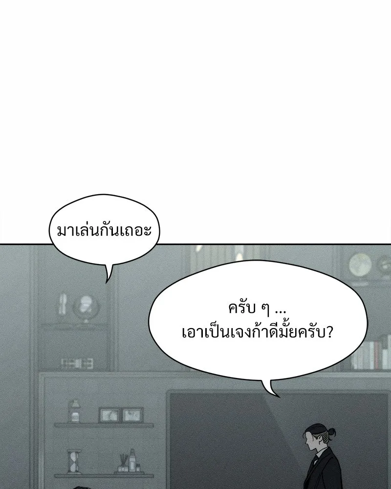บุปผารุ่มราคะ ตอนที่ 41 รูปที่ 56