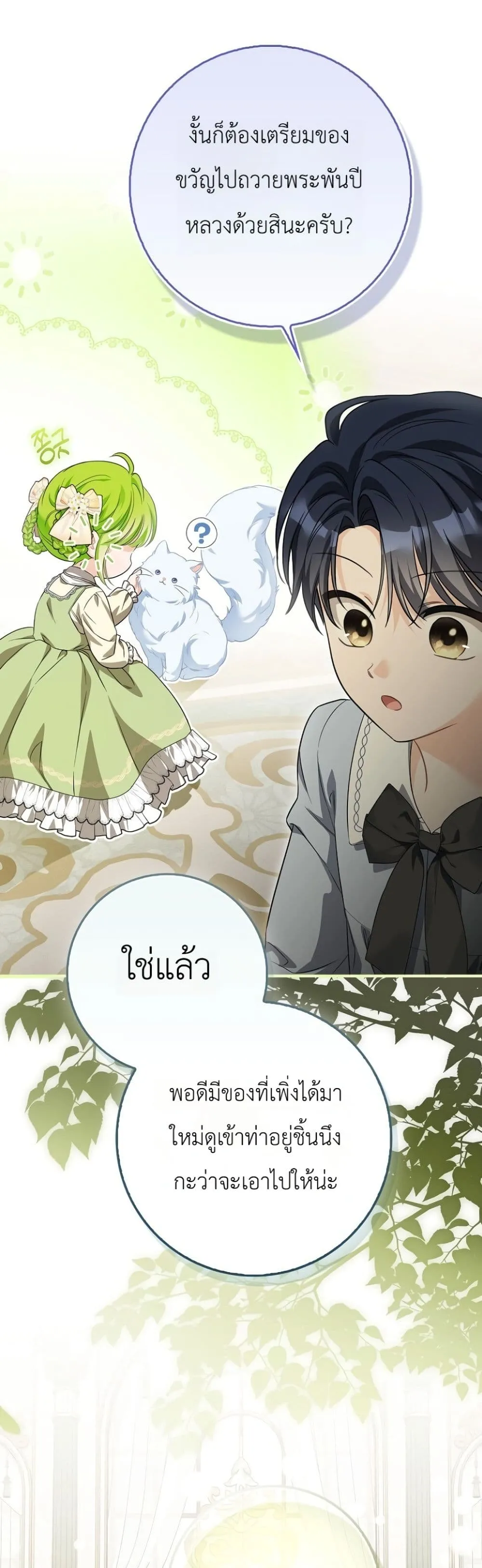 Manga-lc-com อ่านมังงะ อ่านการ์ตูน ออนไลน์ ฟรี The Baby Sprout Blooming in the Villainous Duke’s Family ตอนที่ 1 2 3 4 5 6 7 8 9 10 11 12 13 14 ฟรี ไม่มีโฆษณา Manga-lc - อ่าน มังงะ อ่าน การ์ตูน ออนไลน์ อ่านมังงะ ฟรี