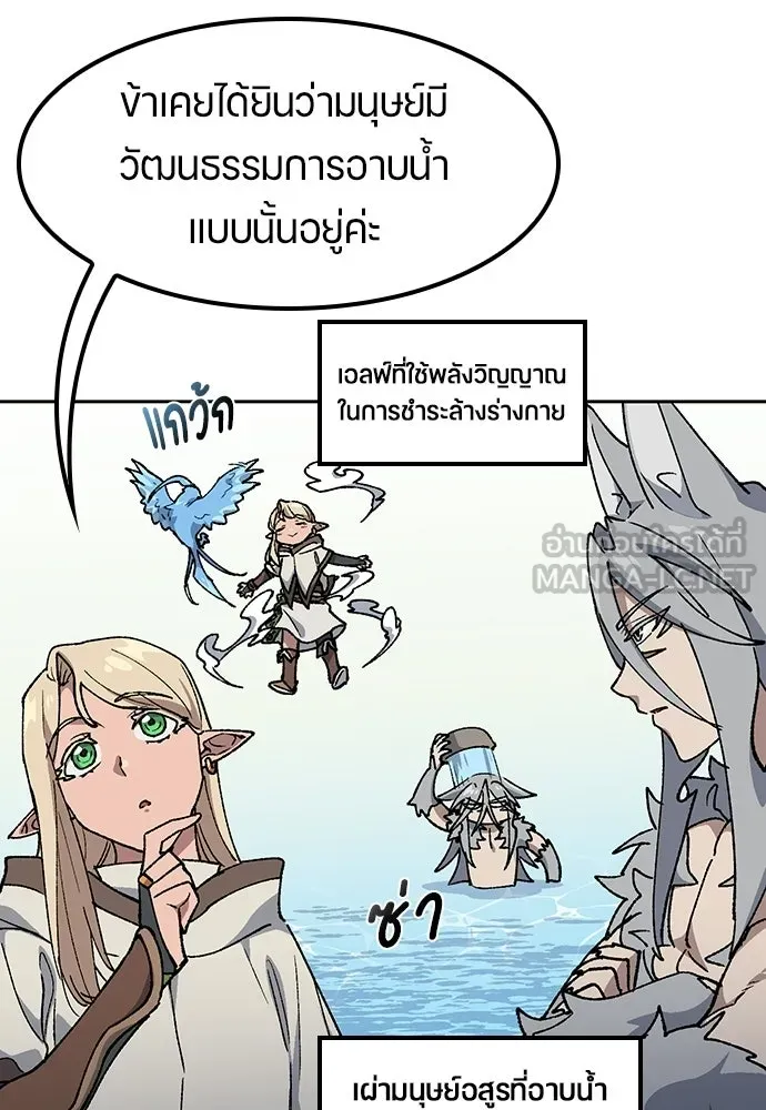ตั้งแคมป์ฮีลใจในต่างโลก ตอนที่ 81 รูปที่ 57