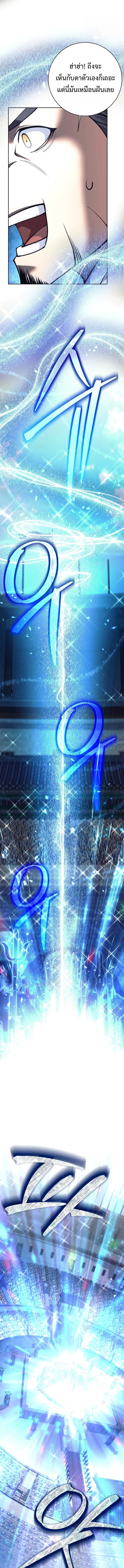 The Illegitimate Who Devours Weapons บ_ตรนอกสมรสผ_กล_นก_นศาสตรา ตอนที่ ตอนที่ 3 รูปที่ 7