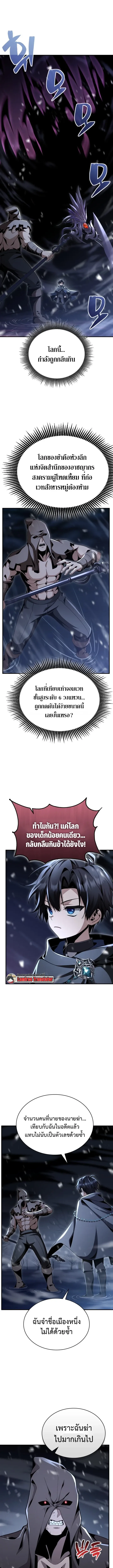 Dukedom_s Legendary Prodigy ยอดอ_จฉร_ยะแห_งตระก_ลดย_ก ตอนที่ ตอนที่ 29 รูปที่ 5