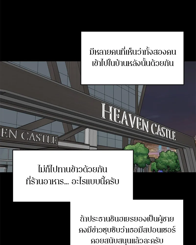 ตำนานเทพธิดาตกสวรรค์ ตอนที่ 5 รูปที่ 79