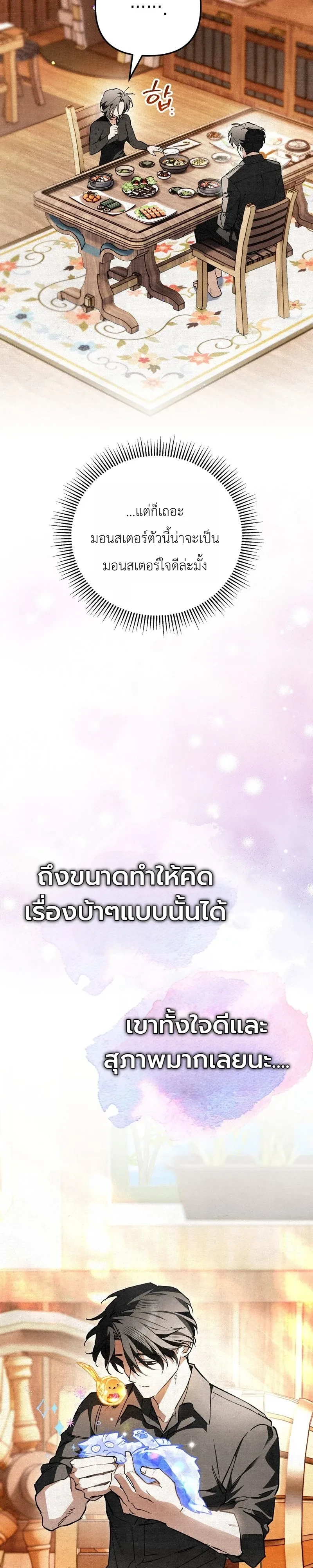 Manga-lc-com อ่านมังงะ อ่านการ์ตูน ออนไลน์ ฟรี The Painter Who Draws Dungeons จิตรกรผู้วาดภาพดันเจี้ยน ตอนที่ 1 2 3 4 5 6 7 8 9 10 11 12 13 14 ฟรี ไม่มีโฆษณา Manga-lc - อ่าน มังงะ อ่าน การ์ตูน ออนไลน์ อ่านมังงะ ฟรี