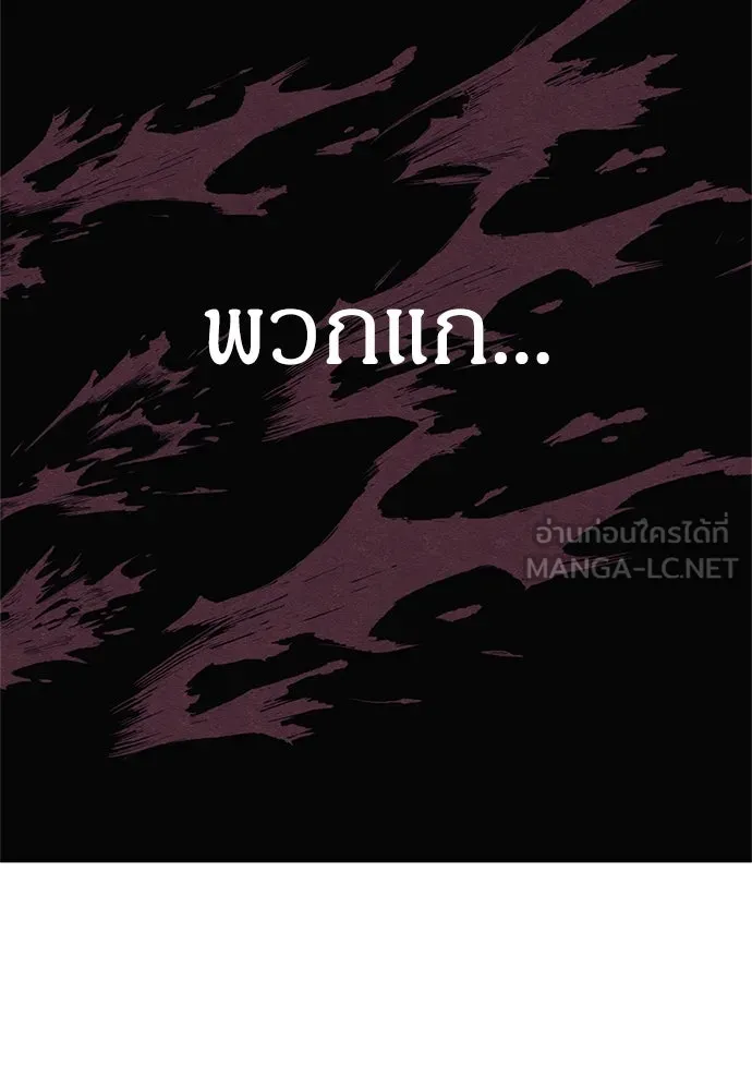 Zombie X Slasher ตอนที่ 81 รูปที่ 12