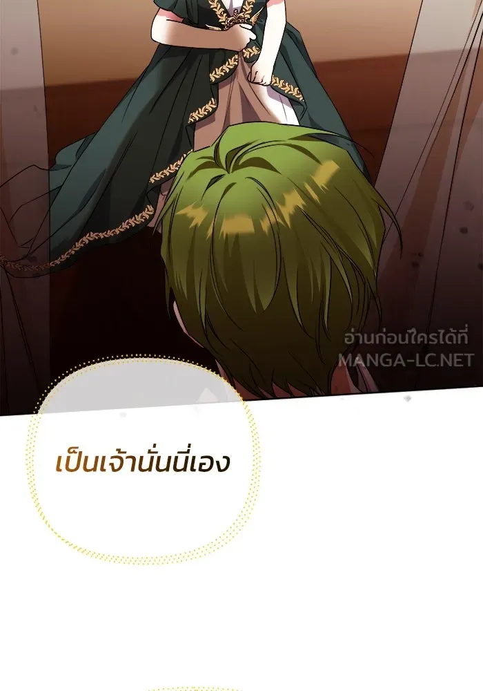 ชีวิตใหม่ในตระกูลมือสังหาร ตอนที่ 18 รูปที่ 78